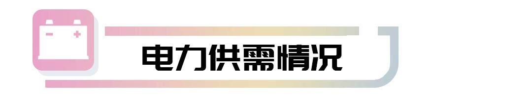 四川電網(wǎng)2019年6月電網(wǎng)和市場運(yùn)行執(zhí)行信息披露：全社會(huì)用電量222.44億千瓦時(shí)