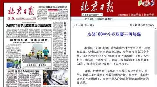 關于煤改電大潮下對空氣源采暖的幾點誤解和解答