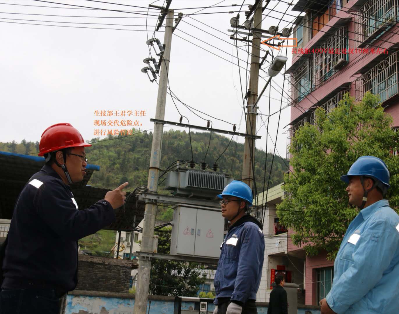 貴州務(wù)川供電局：多方聯(lián)動(dòng)  快速消除安全隱患