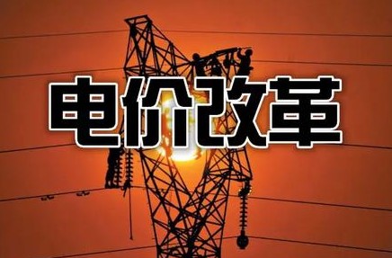 新一輪電改實(shí)施多地電價(jià)頂格上浮20% 綠電需求提升電力股大漲