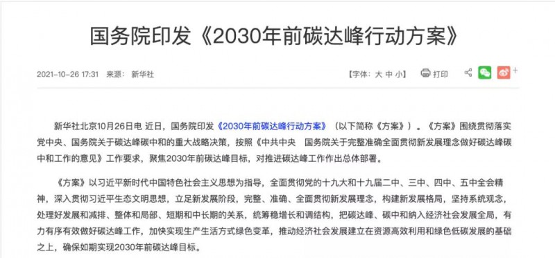 我們的光伏企業(yè)，做事的格局要再大一些，事業(yè)的境界要再高一點(diǎn)，為國(guó)的情懷要再濃一點(diǎn)！