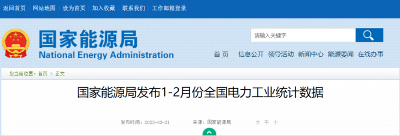 1~2月光伏新增10.86GW，同比增長234%！