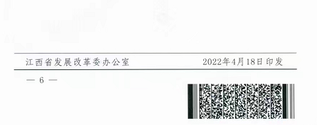 整治未批先建、安裝企業(yè)資質(zhì)需報(bào)備！江西省能源局印發(fā)《關(guān)于推廣贛州市戶用光伏發(fā)電經(jīng)驗(yàn)做法的通知》