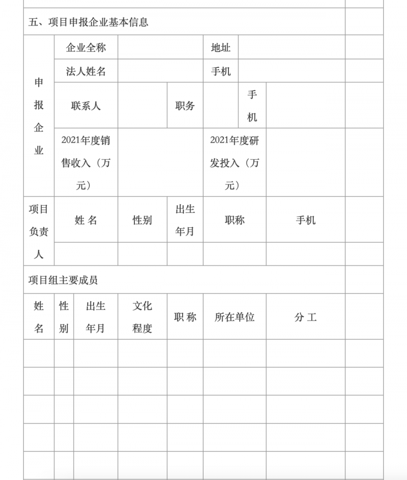 5月16日截止！遼寧阜新開始申報2022年光伏治沙項目