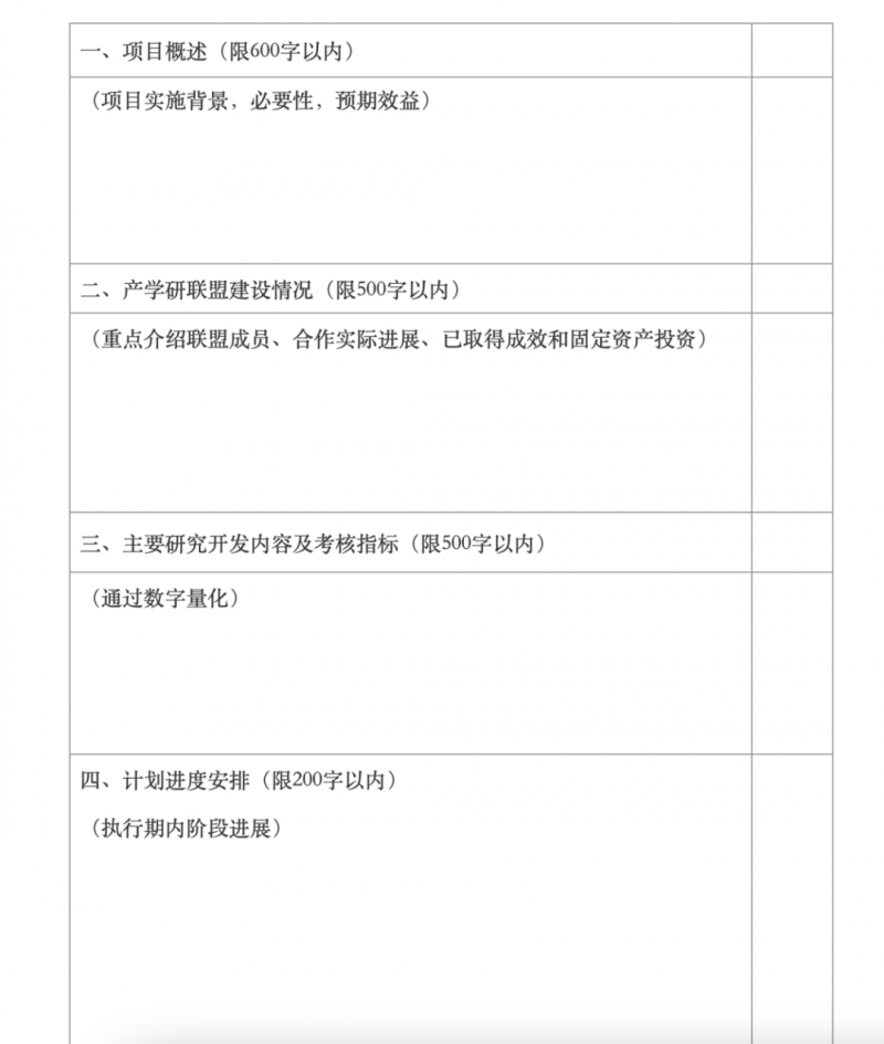 5月16日截止！遼寧阜新開始申報2022年光伏治沙項目