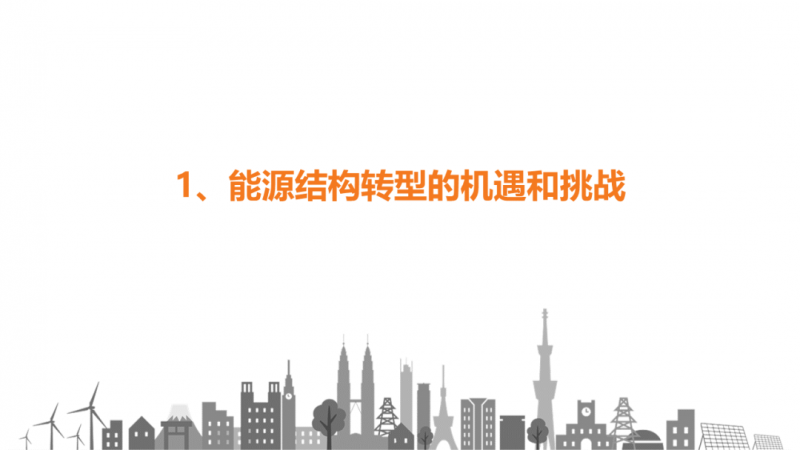 陽(yáng)光電源趙為：智慧零碳解決方案助力實(shí)現(xiàn)雙碳目標(biāo)！