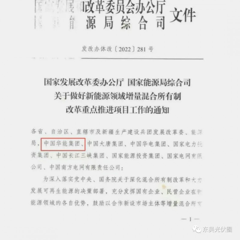 華能積極響應(yīng)政策，攜手皇氏投建10GW高效光伏組件制造項(xiàng)目