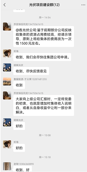 吃相難看！一個章1500元，卡裝光伏花樣百出