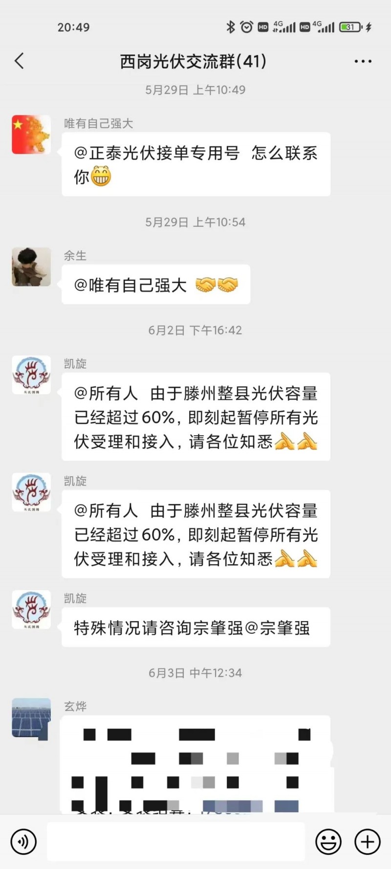 就地就近消納！光伏開發(fā)規(guī)模不應超過電負荷60%！