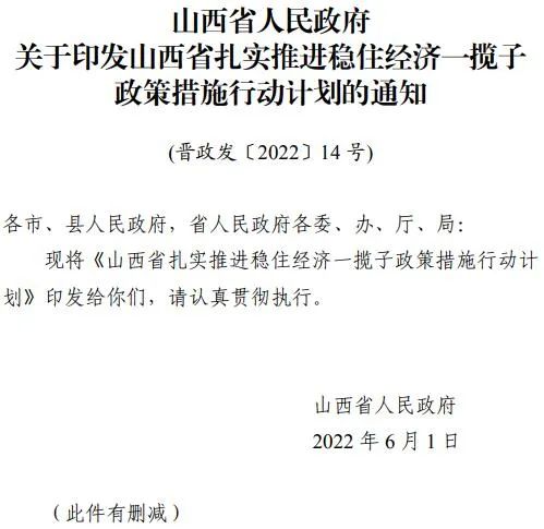 投運10GW以上！山西省推進(jìn)第一批風(fēng)電光伏基地建設(shè)