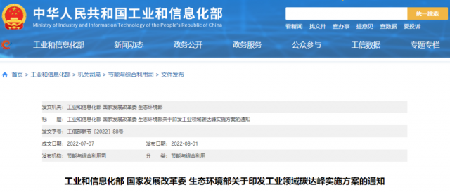 工信部：加快分布式光伏、分散式風(fēng)電等一體化系統(tǒng)開(kāi)發(fā)運(yùn)行，促進(jìn)就近大規(guī)模高比例消納可再生能源