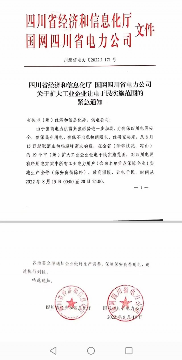 四川、江蘇、浙江、安徽等再現(xiàn)電力缺口，分布式光伏迎來發(fā)展大時代！