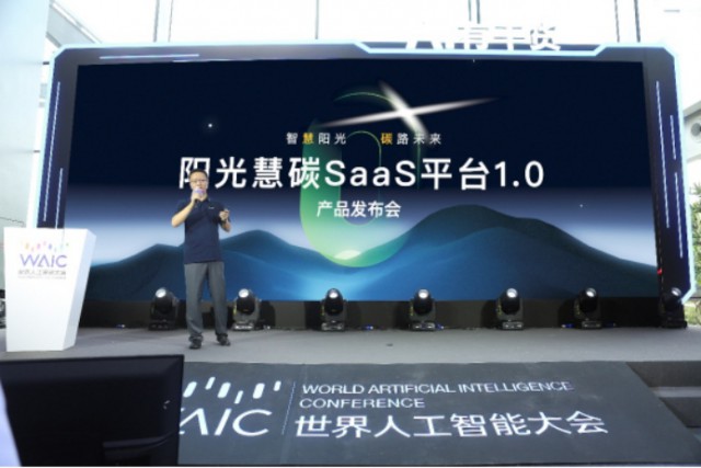 “碳”索未來：陽光慧碳SaaS平臺1.0重磅發(fā)布