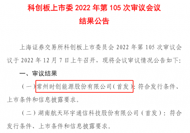 這家用邊皮料生產(chǎn)光伏電池片的企業(yè)，IPO成功過(guò)會(huì)