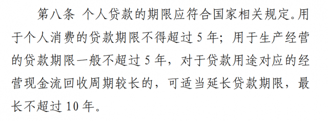 銀保監(jiān)會(huì)征求意見，或影響戶用光伏貸款!