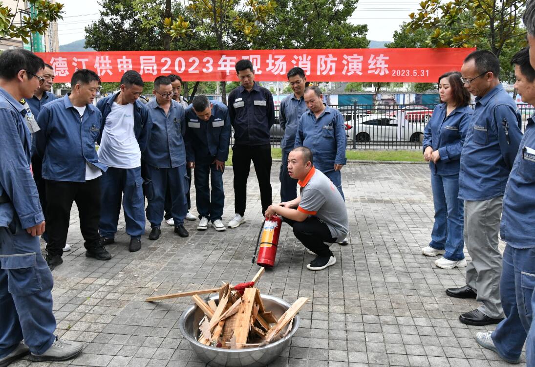 南方電網(wǎng)德江供電局“學(xué)+練”消防安全培訓(xùn) 防患于未“燃”