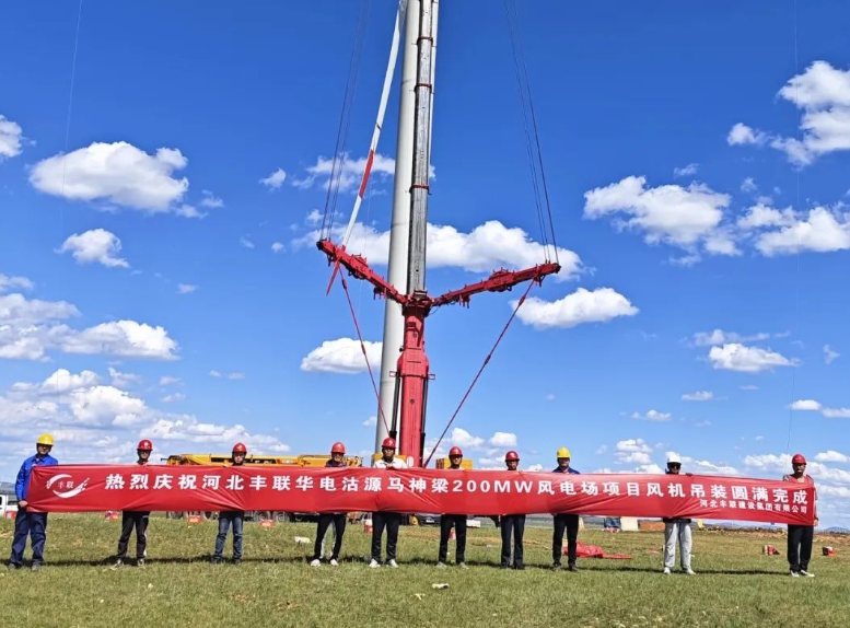 華電沽源馬神梁200MW風電場項目風機吊裝完成！