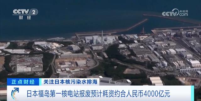 福島核電站超1500噸日本核污染水，已排入大海