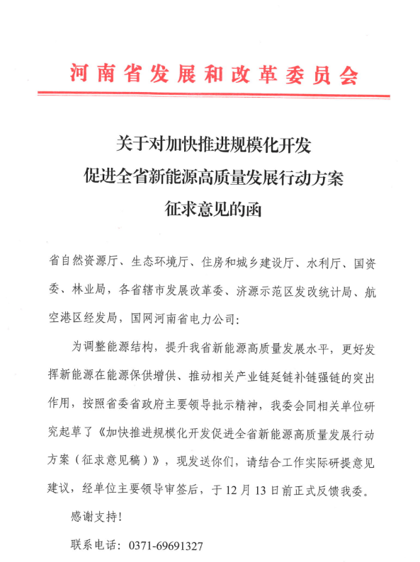 75GW！河南省推進風電項目規(guī)?；_發(fā)！