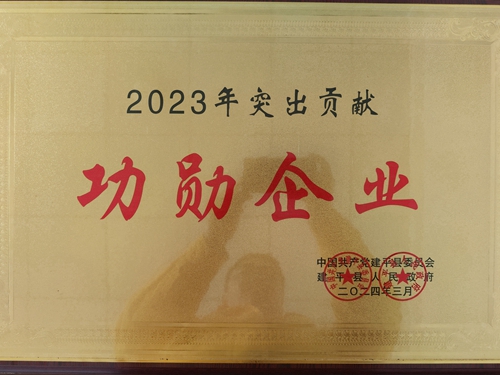 華潤(rùn)電力東北新能源公司朝陽(yáng)檢修基地獲得“2023年突出貢獻(xiàn)功勛企業(yè)”榮譽(yù)稱(chēng)號(hào)