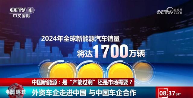 各大跨國車企持續(xù)投資中國市場 中國新能源“產(chǎn)能過?！笔亲犹摓跤? width=