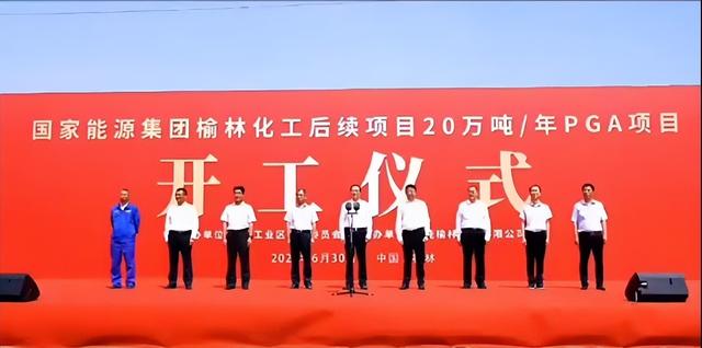 總投資72億元，國家能源集團(tuán)煤化工新建項目開工!