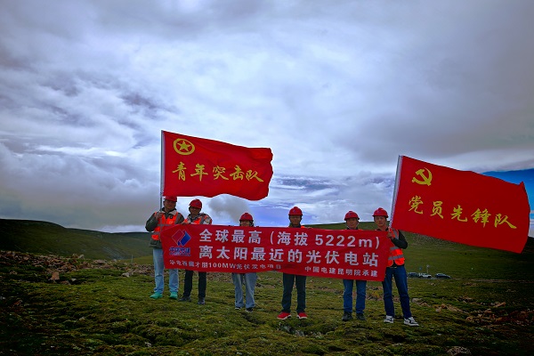 全球最高光伏電站正式開工建設(shè)