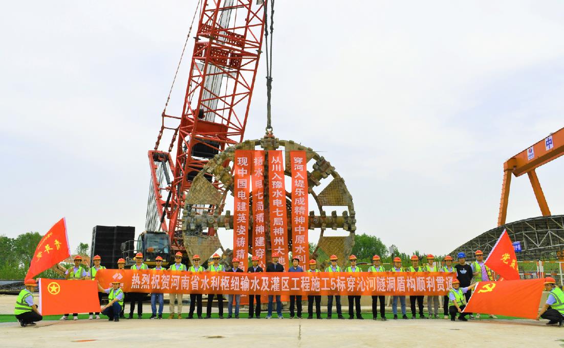 碧水潤(rùn)中原——水電七局建設(shè)西霞院水利樞紐輸水及灌區(qū)工程紀(jì)實(shí)