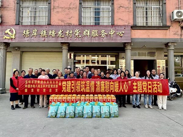 水電八局：黨建聯(lián)建聚合力，以“聯(lián)”謀“實”促發(fā)展