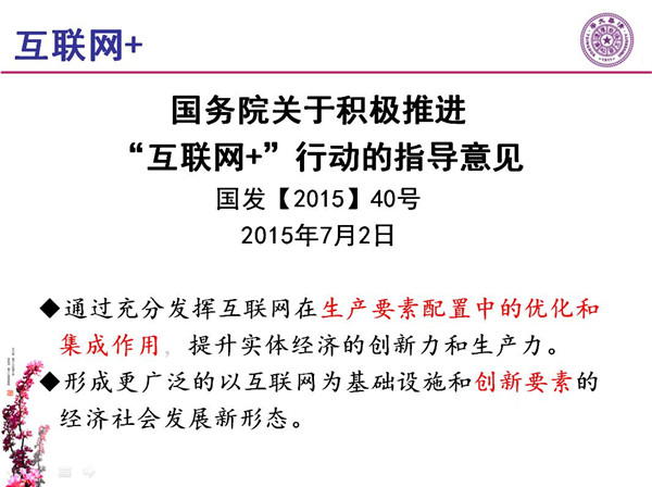 能源互聯(lián)網(wǎng)月底即將落地 專家如何解讀？