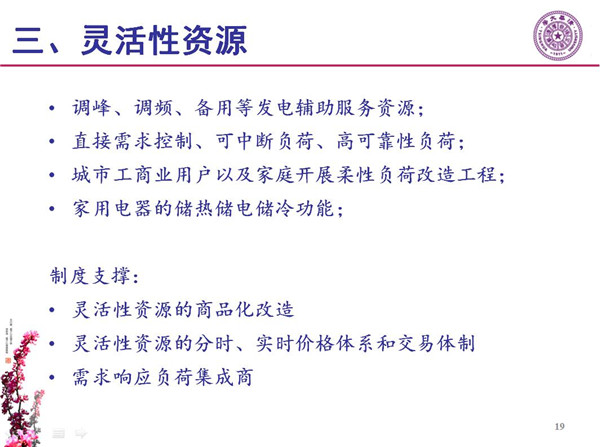 能源互聯(lián)網(wǎng)月底即將落地 專家如何解讀？