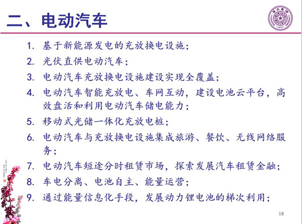 能源互聯(lián)網(wǎng)月底即將落地 專家如何解讀？