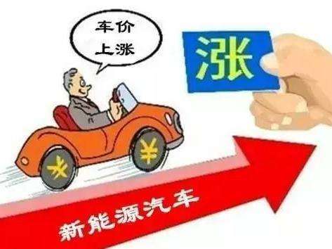 新能源汽車(chē)價(jià)位上漲 超五成消費(fèi)者認(rèn)為不合理