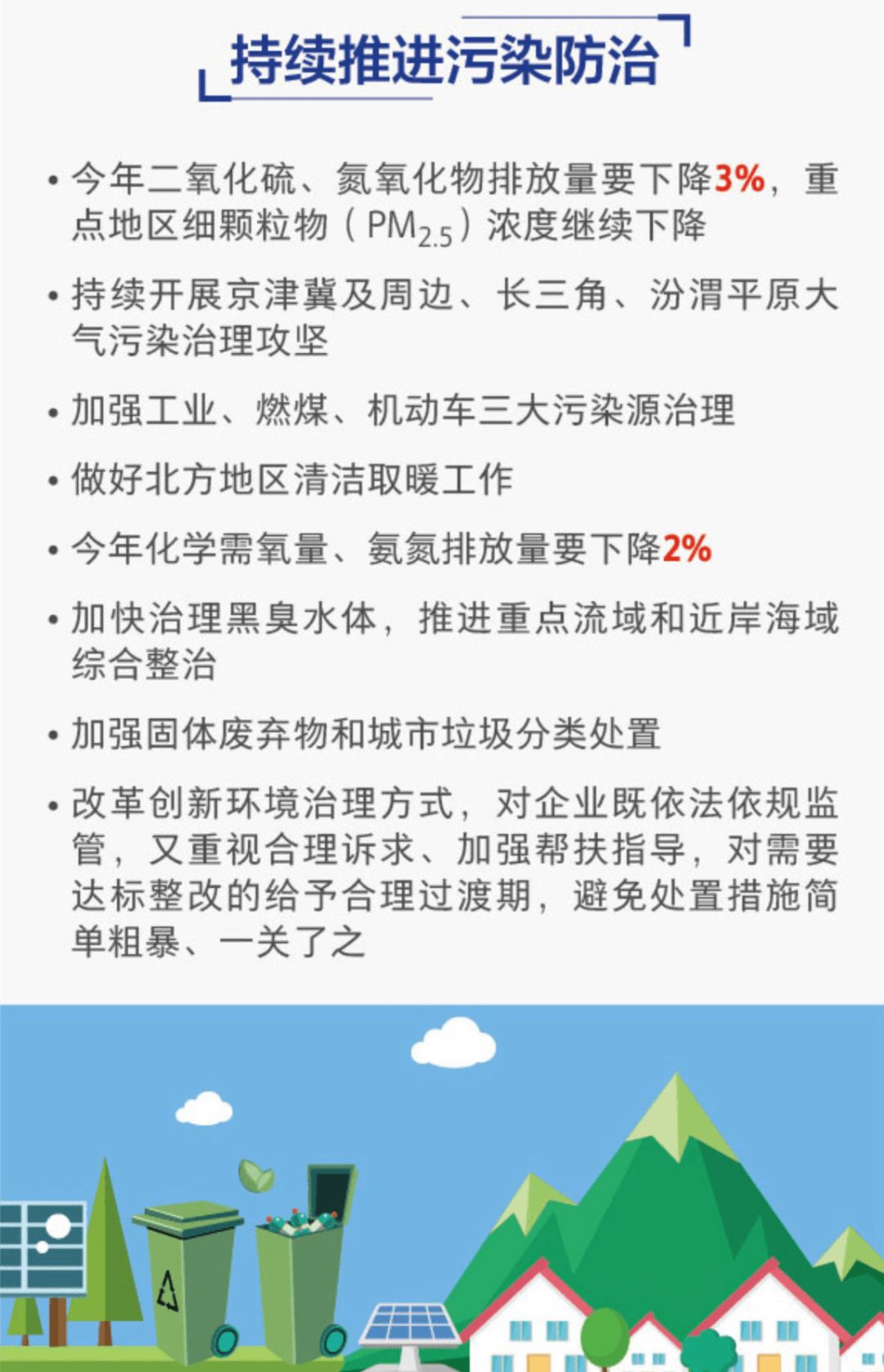 2019政府工作報告中的“光伏機(jī)遇”